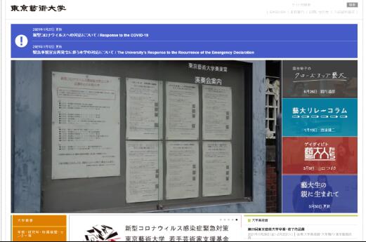 東藝大在純藝人才的培養(yǎng)