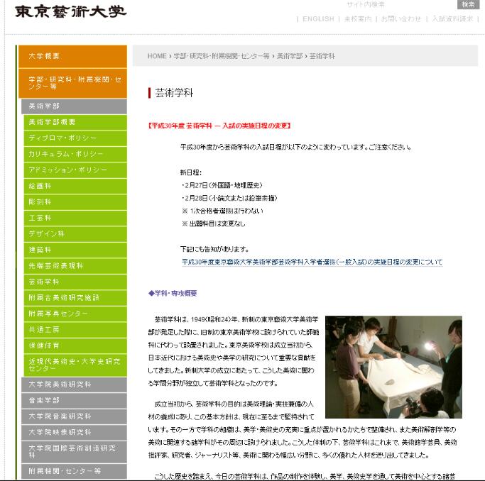 東藝大純藝專業(yè)