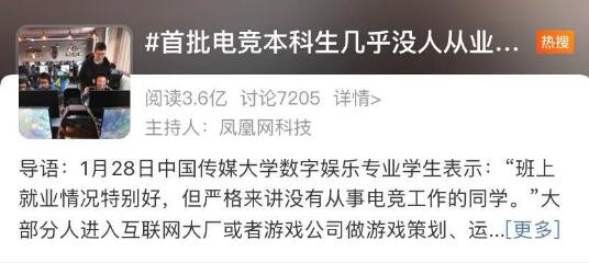 電競游戲?qū)I(yè)就業(yè)前景怎么樣？