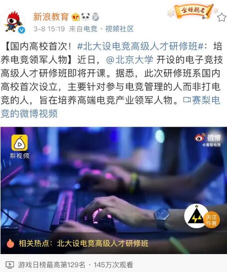 電競游戲行業(yè)就業(yè)市場大好
