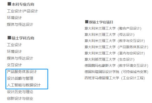同濟大學藝術設計類專業(yè)
