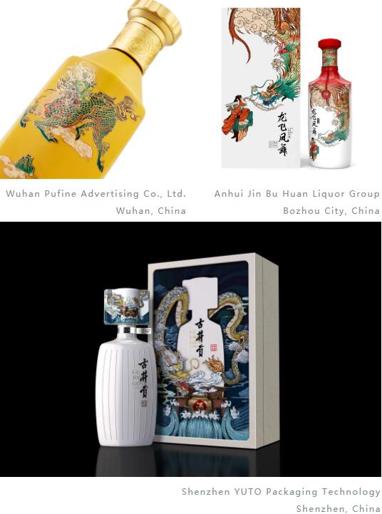 中國(guó)傳統(tǒng)元素屠版包裝設(shè)計(jì)
