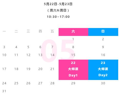 創(chuàng)意包裝設(shè)計(jì)大師課時(shí)間安排