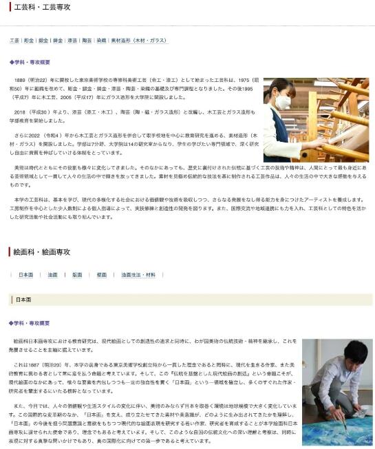 日本美術(shù)留學(xué)