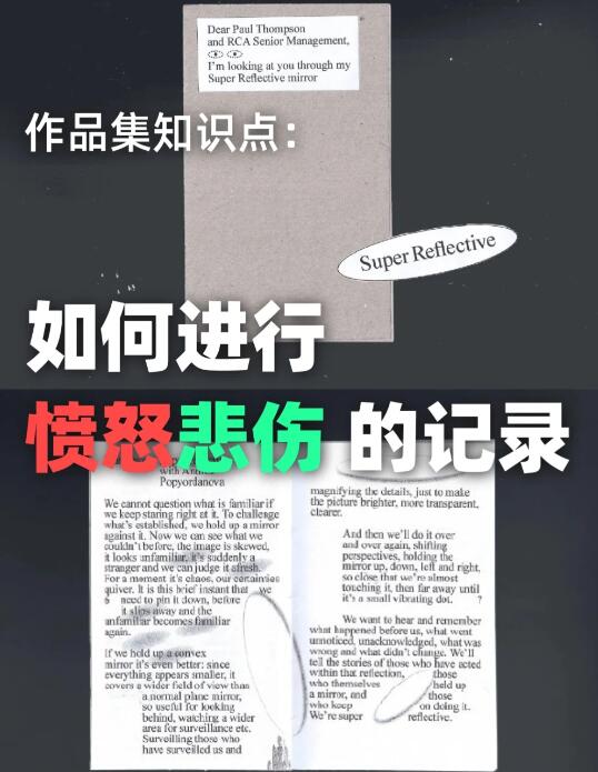 如何在平面設(shè)計(jì)作品集進(jìn)行憤怒悲傷的記錄？